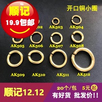 Shun Kee Hardware AK5 brass opening copper ring opening is easy to install 20 packs of good goods are not expensive