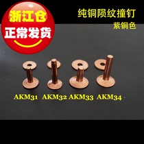 Homeware Hardware AKM3 Red Copper Ram Nail Meteor-Solid Copper Rivet Strap Fastening Nail Quality
