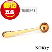 Shen Nordic two-in-one coffee clip spoon golden stainless steel sealing clip coffee bean measuring spoon with clip