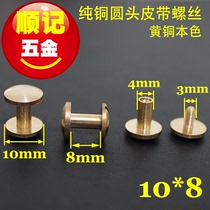 Shuni Hardware Q62-10 * 8 Hexagon Belt Screw M3 Teeth Brass Bag Screw