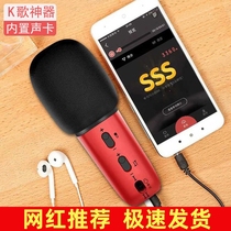 New Products -k Song Microphone With Ear Return Sound Card Universal Singing Divine Instrumental Live Recording Songs Special Mobile Phone Mike Universal