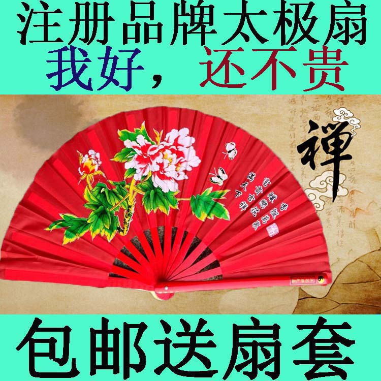 Jiang Ji Kung Fu Fan Wu Association Recognition Competition Special bamboo bone Tai Chi fan sound fan Good opening and opening morning practice Magic with fan