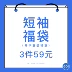 Túi phước lành quần áo của người dân Buyi, 99 nhân dân tệ 5 bộ quần áo mùa hè, 129 nhân dân tệ 5 bộ quần áo mùa thu, lấy là để kiếm tiền! - Khác đồ bộ cho bé gái Khác