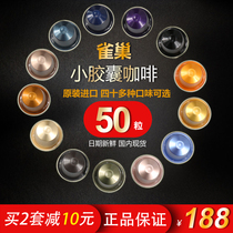 Original imported Nestle Nespresso capsule coffee 50 pieces set A total of 5 Compatible Xiaomi Xinxiang coffee machine