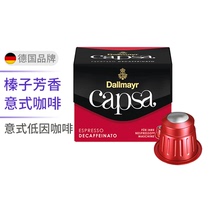 dallmayr Italian Decaffeinated Coffee Powder 10 capsules compatible with nespresso