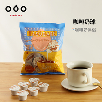 Sumita Kawasawa Coffee Mate Imported Fresh Milk Liquid Milk Oil Balls Fragrant 0 Trans Fatty Acids 18