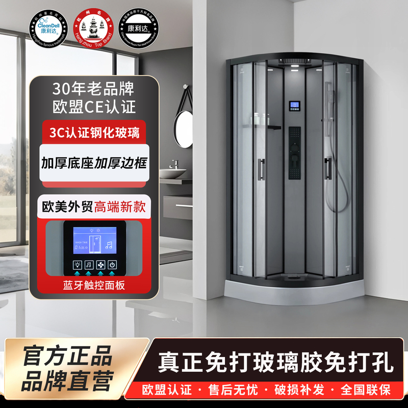 No Glue, No Drilling, High-End Export to Europe and America, Shower Room, Kanglida Integrated Bathroom, All-In-One Bluetooth Shower Room
