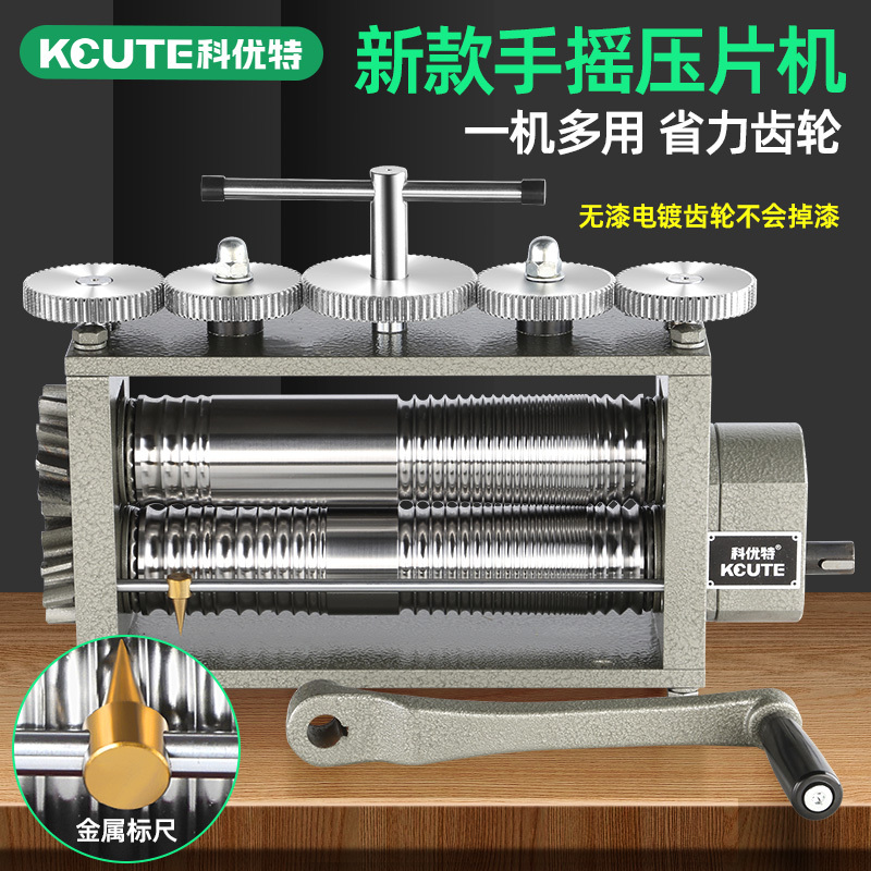 Sixth Generation New Power-Assisted Tablet Press Machine, Jewelry Crimping Machine, Gold, Silver, Copper, Aluminum Rounding Machine, Labor-Saving Hand-Cranked Extended Version