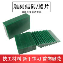 FERRIS boxed sheet Wax Brick Wax Model Special Engraving Wax Sheet Wax Block Jewelry Equipment Beating Gold Tool Material