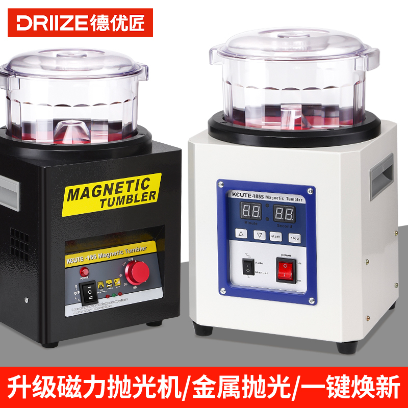 185 Magnetic Polishing Machine, Traditional Gold and Silver Jewelry Grinding Machine, Stainless Steel Workpiece Deburring and Rust Removal Equipment