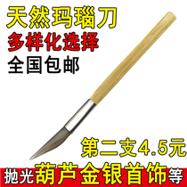 Natural Mana knife polished to maintain the gold shaving silver ring bracelet jewelry gourd agate chip polishing tool