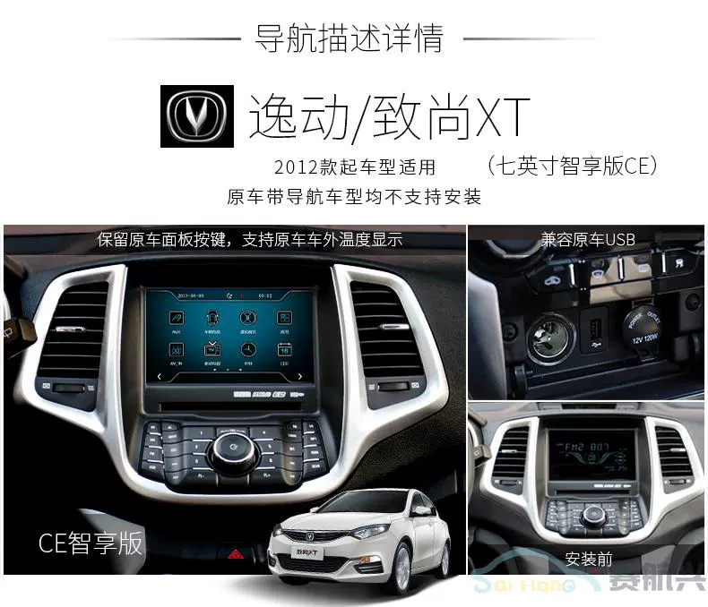 Sai Hang Xing Chang An Yi chuyển sang xt Yue Xiang v5v7cs15cs35cs75 điều hướng chuyên dụng một máy - GPS Navigator và các bộ phận