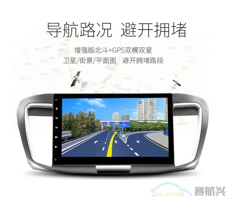 Saihangxing chuyên về GAC Chuanqi GA3 GS5 GA5 xe DVD Navigator một máy máy xe thông minh - GPS Navigator và các bộ phận