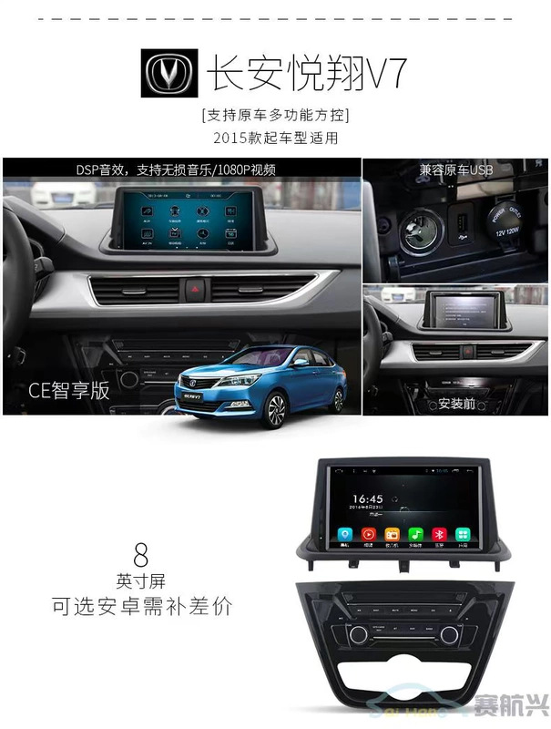 Sai Hang Xing Chang An Yi chuyển sang xt Yue Xiang v5v7cs15cs35cs75 điều hướng chuyên dụng một máy - GPS Navigator và các bộ phận giá định vị xe ô tô