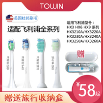 The application of Philips electric toothbrush heads Universal HX3210A 3220 3230a 3240A 3250A 3260A