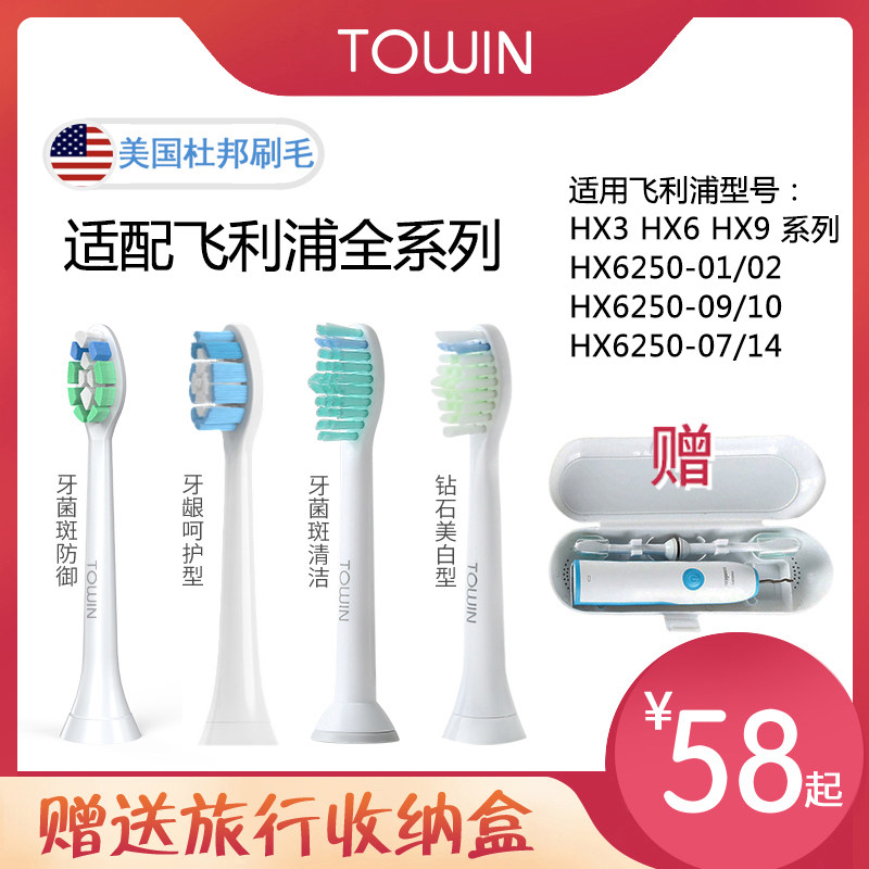 Suitable for Philips electric toothbrush brush head general HX6250-01 6250-02 6250-14 07 09 10
