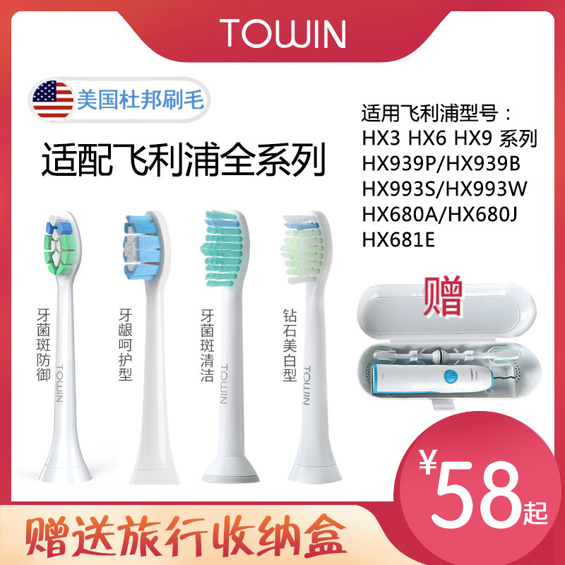 Suitable for Philips electric toothbrush brush head replacement HX939p 939b 993s 993w 680a 680jHX99