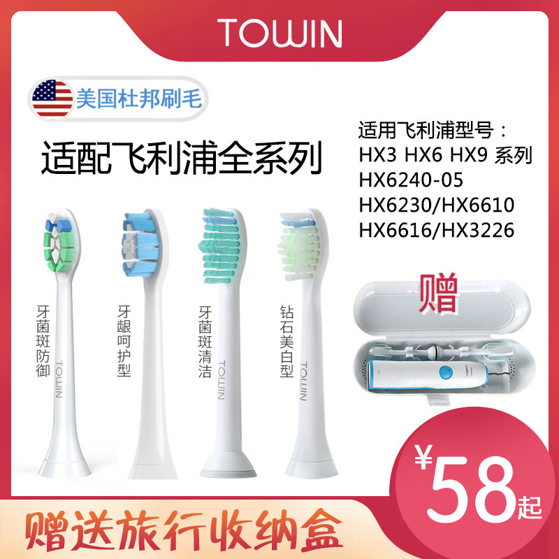 Suitable for Philips electric toothbrush brush head Philip replacement head soft hair HX6240-05 6230 6610 6616