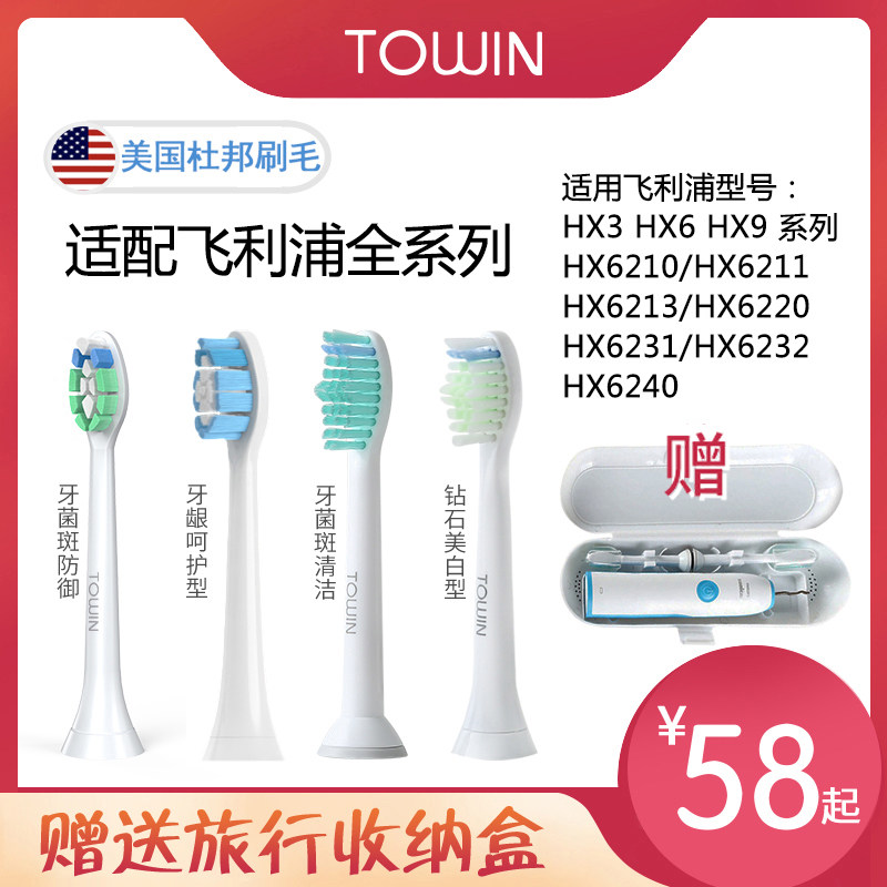 Suitable for Philips electric toothbrush brush head replacement HX6210 6211 6213 6220 6231 6232 6240