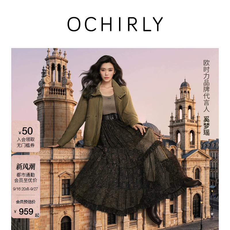 [New Product] Same Style as Xi Mengyao |   Oushili Suit 2026 Autumn Paisley Print Camisole Dress Shirt