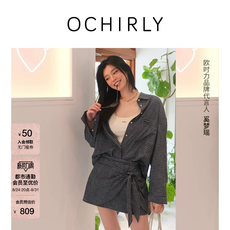 [Hot-Selling Restock] Same Style as Xi Mengyao | Oushili Shirt 26 Autumn Combed Cotton Vintage Plaid Mid-Length Loose Fit