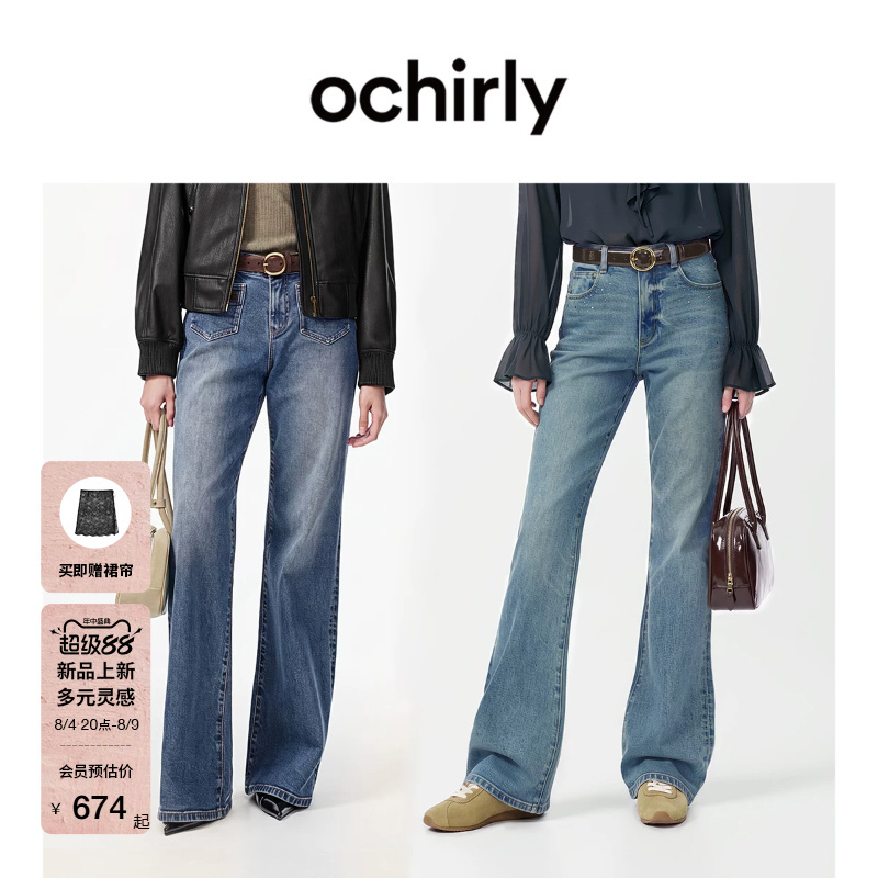 [Ochirly Magic Pants] Ochirly Jeans 2026 Autumn Heavy-Duty Rhinestone Vintage Washed Supermodel Pants Flared Pants