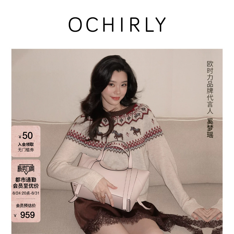 [New Product] Same Style as Xi Mengyao | Oushili Sweater Autumn Wool Alpaca Wool Fair Isle Year of the Horse Pattern