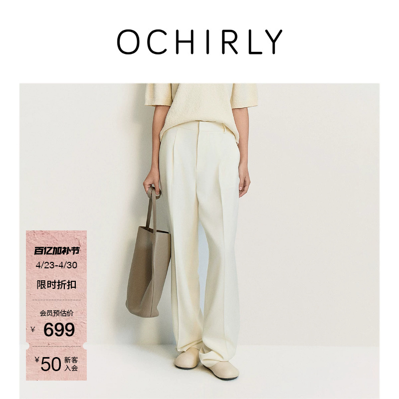 Ochirly Straight-Leg Suit Pants, Loose Fit, Elegant and Drapey, Suitable for Spring and Summer
