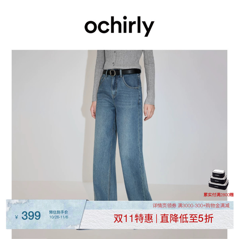 [Ochirly Magic Pants] Ochirly Jeans 2026 Autumn Pure Cotton Slimming Wide-Leg Pants Supermodel Pants