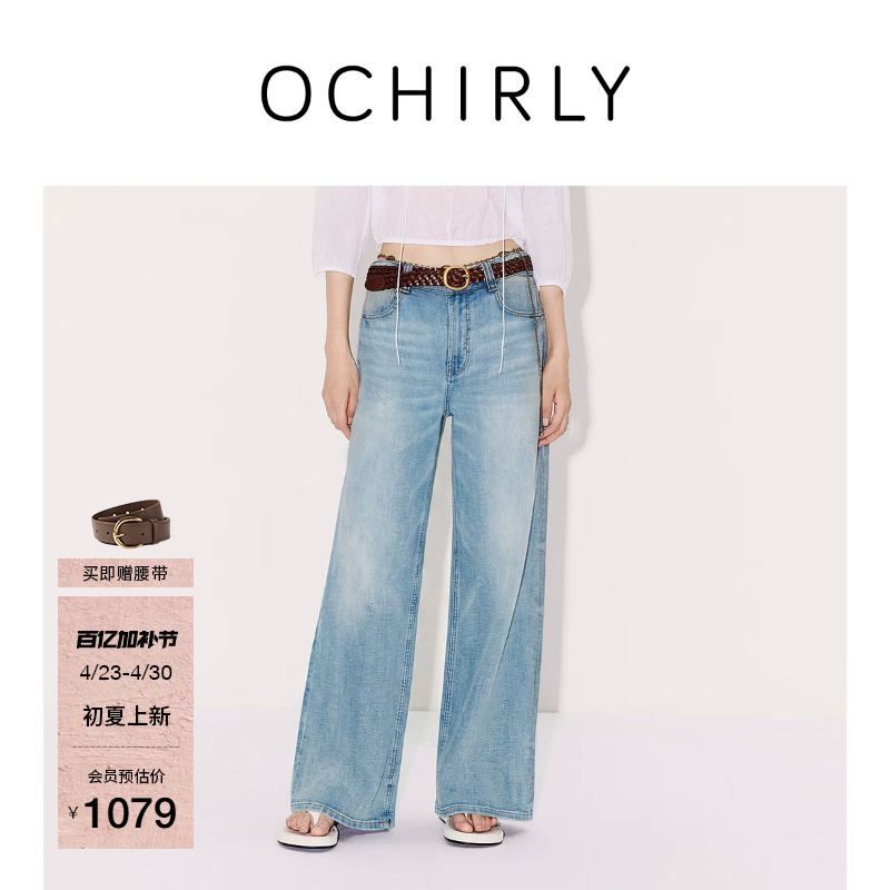 [New Product] Ochirly Women's Jeans 2026 Summer Vintage Distressed Washed Wide-Leg Pants Supermodel Pants
