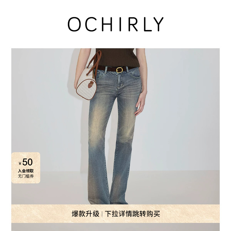 [New Product] Xi Mengyao's Same Style Oushili Jeans 2026 Autumn Vintage Distressed Washed Stretch Supermodel Flared Pants