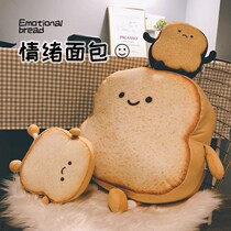 Mood Bread Hug Pillow Cute Toast LOOK BACK CUSHION GIRL DORM BED SLEEPING PAPARAZZI PLUSH TOY DOLL