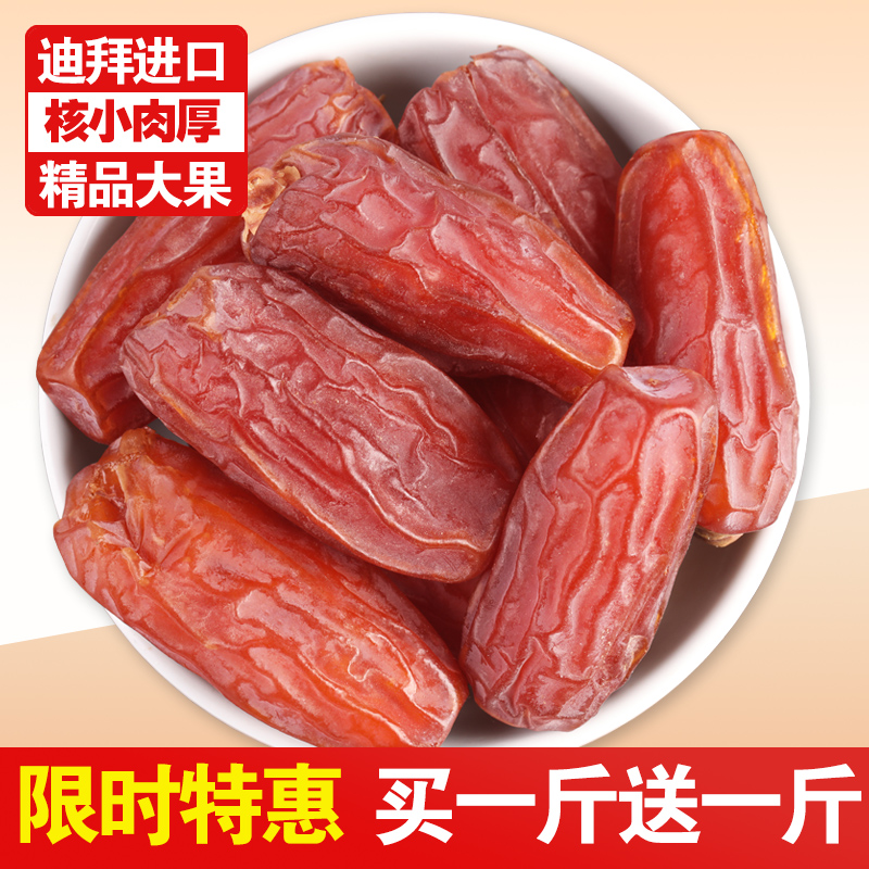 Coconut Dates 500g Non-Special Level Saudi Arabia Grand Mayer Imports Dubai UAE Iraq's Xinjiang Special Fruits Candied Snack-Taobao