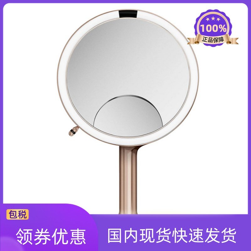 American LED makeup mirror SIMPLEHUMAN three mirror makeup artifact