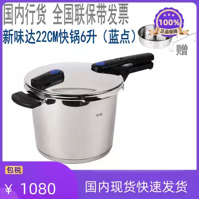 Germany imported Fissler Fissler Xinweida 22CM4 5 6 high-speed fast cooker pressure cooker pressure cooker