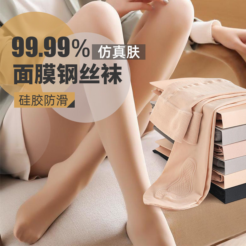 Face Mask Non-slip Wire Socks Female Spring Autumn Thin style Bottoms Pants Light Leg God Instrumental Anti Seducal Silk Beauty Pants Socks Summer Lengthening