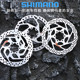 Shimano SHIMANORT26/RT56/RT86 디스크 산악 도로 자전거 6못 디스크 브레이크 디스크