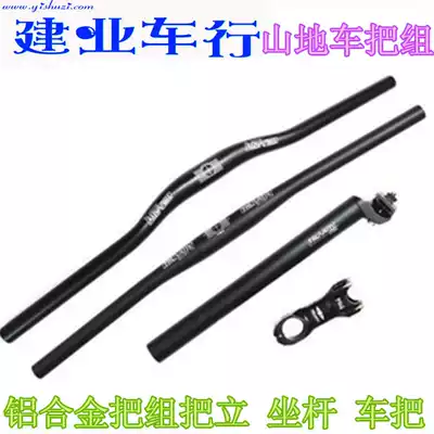 Special offer ultra-light mountaineering bicycle handle Group 31 8 straight swallow handle headbar bent