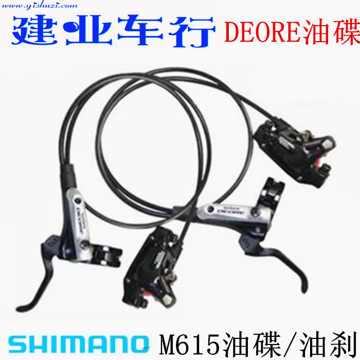 shimano deore m615 brakes