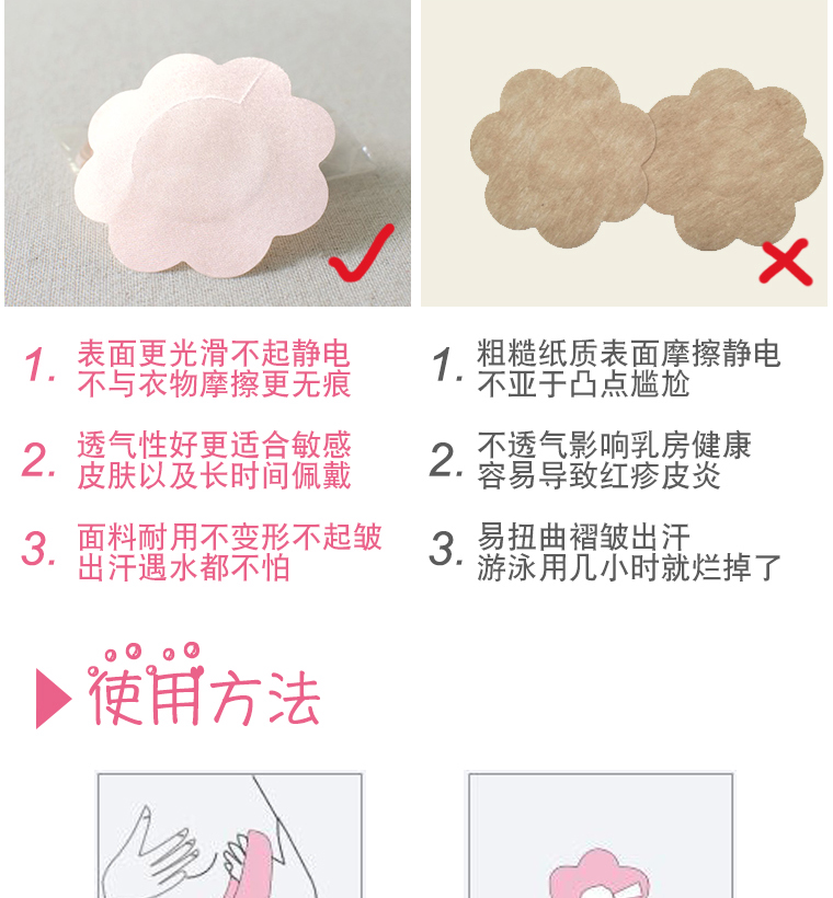 Nhật Bản 柒 乳 núm vú chống sưng dán miếng dán ngực siêu mỏng thoáng khí silicone bơi nam nữ quầng vú vô hình dán nâng ngực