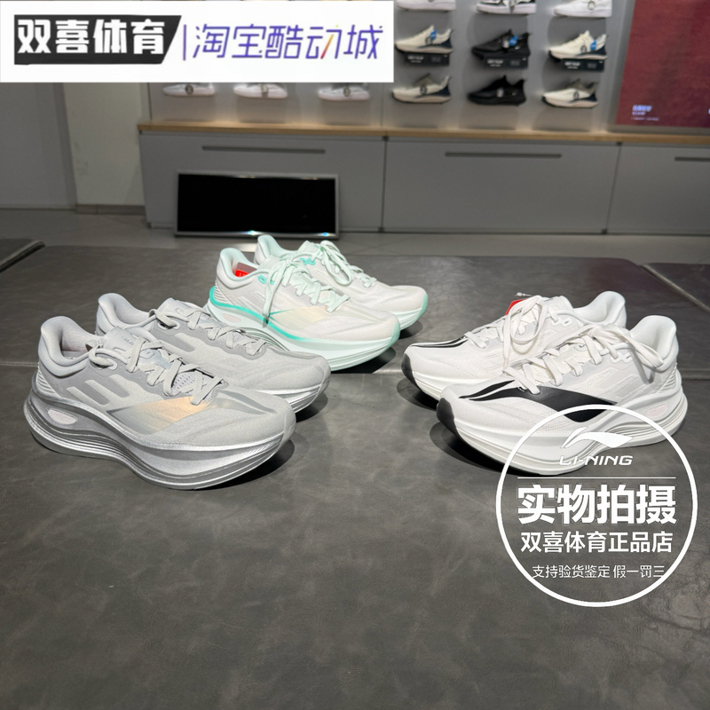 Li-Ning Yueying 5 Pro Running Shoes for Men 2026 New Reflective Lightweight High-Rebound Cushioning Protection Running Shoes Arhw001