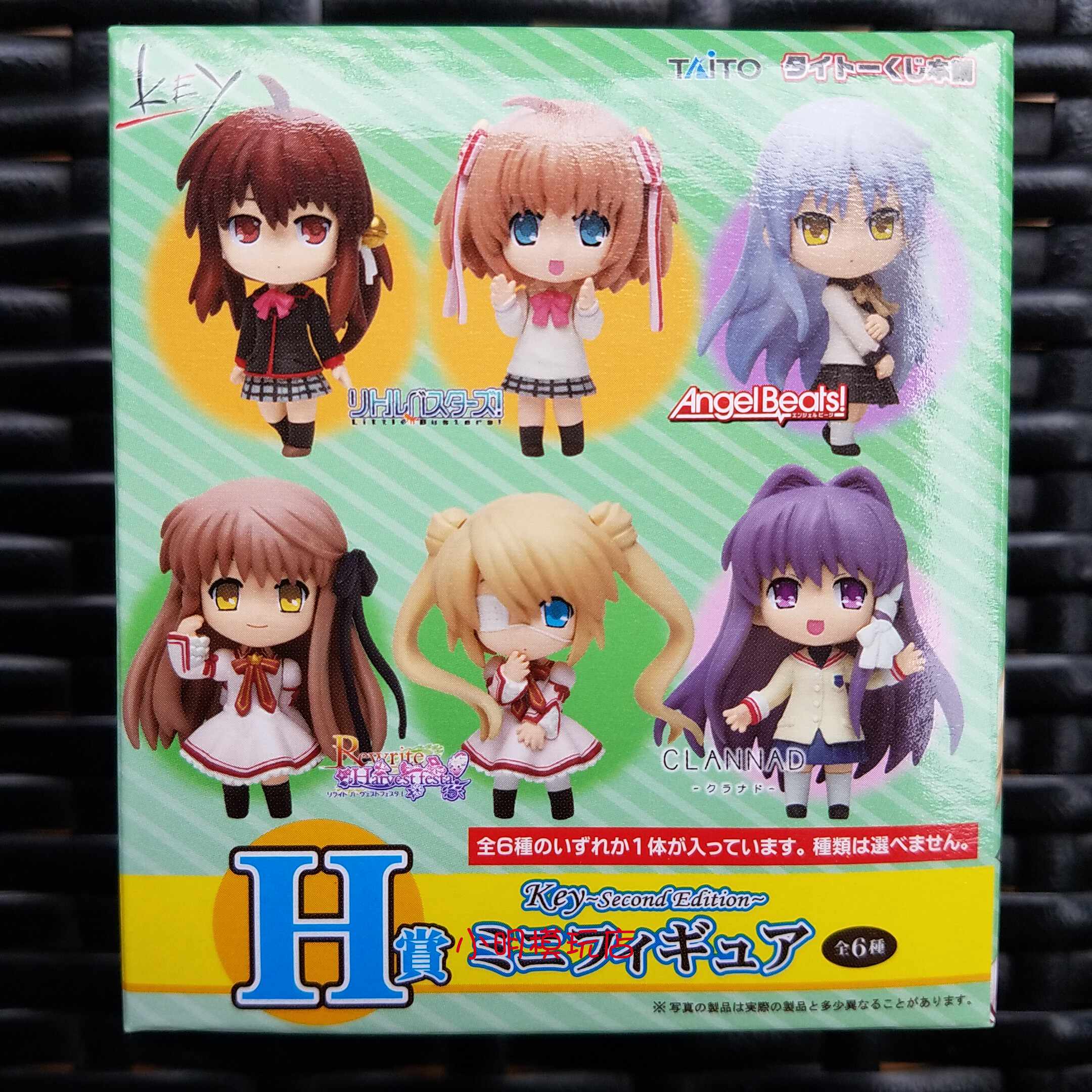 タイトー 押しきれ くじ key ポスター F賞 リトルバスターズ クラナド 