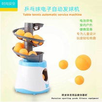 Table tennis automatic serve machine Home trainer Simple sparring serve Portable childrens elastic ball toys