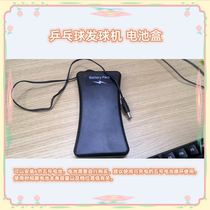 IPONG table tennis ball machine PRO battery box DC plug v300 special original can be installed with 6 No 5 batteries