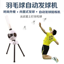 Badminton ball machine Beginner sparring machine Automatic ball machine Childrens ball toys Outdoor sports trainer