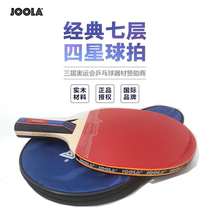 JOOLA JOOLA table tennis racket four-star finished racket single racket horizontal racket 1 pack with racket bag Student training