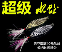 Super leech Luya bait Willow leaf metal sequin perch bait Horse mouth Alice mouth Kill bait bait leech