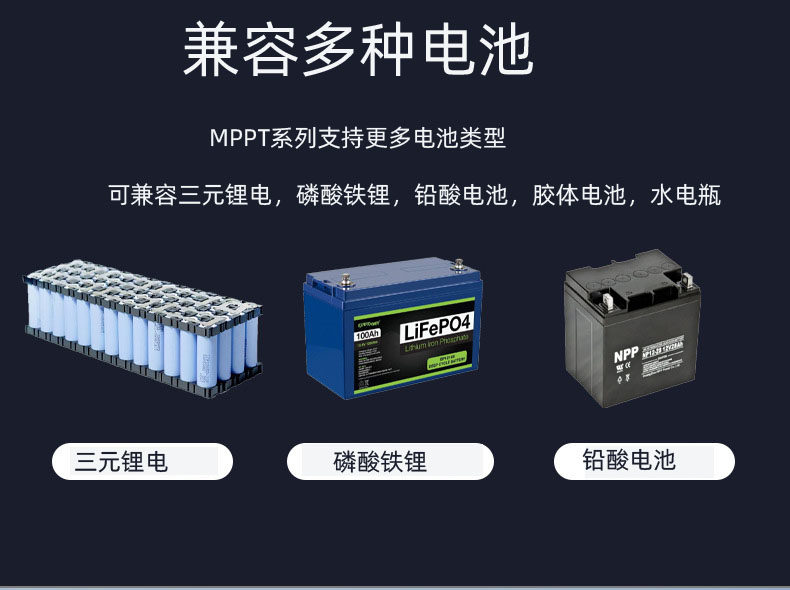 Зарядное устройство 高品质mppt太阳能控制器12v24v全自动通用型太阳能板充电器