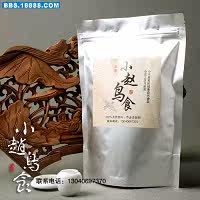 曹家渡小赵鸟食