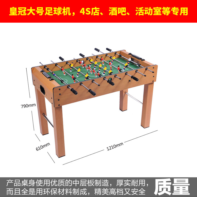 World Cup Crown HG2032 large 8-pole table football machine table football table football table table toy